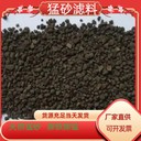 德州2-4mm錳砂濾料飲用水處理規(guī)格可定制瑞林供應(yīng)