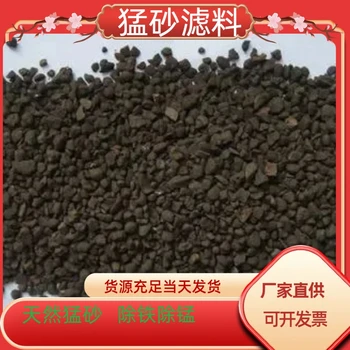 德州2-4mm錳砂濾料飲用水處理規(guī)格可定制瑞林供應(yīng)