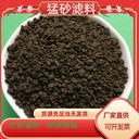 江西萍鄉(xiāng)錳砂濾料廠家飲用水處理規(guī)格耐酸堿瑞林牌