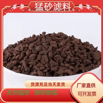 黑龍江錳砂濾料廠家飲用水處理除鐵除錳除銅瑞林供應(yīng)