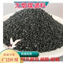 普通無煙煤濾料污水處理規(guī)格耐酸堿貨源充足瑞林牌