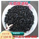 皮革廠污水處理用2-5mm普通無煙煤濾料耐酸堿瑞林牌