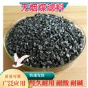 普通無(wú)煙煤濾料污水處理規(guī)格耐酸堿瑞林供應(yīng)