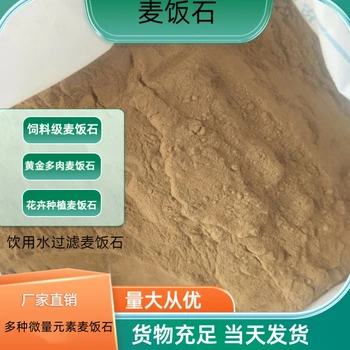 麥飯石泡茶含多種微量元素飲用水過濾瑞林供應(yīng)