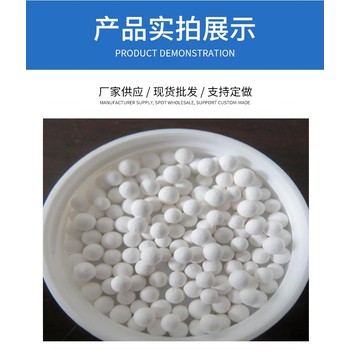 白色球形活性氧化鋁干燥劑除氟劑催化劑瑞林供應(yīng)