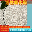 變壓器吸附劑用3-5mm活性氧化鋁廠家應(yīng)用廣泛瑞林供應(yīng)
