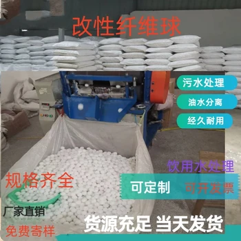 養(yǎng)雞場污水處理用纖維球?yàn)V料廠家耐酸堿經(jīng)久耐用瑞林供應(yīng)