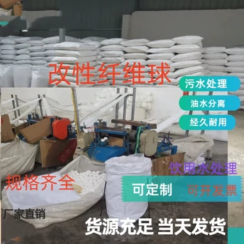 養(yǎng)雞場污水處理用纖維球?yàn)V料廠家耐酸堿經(jīng)久耐用瑞林供應(yīng)