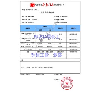 供應廊坊霸州純堿直發(fā)價｜輕質優(yōu)等品純堿｜紅三角牌工業(yè)級純堿
