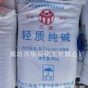 供應三友工業(yè)級純堿保定純堿供應三友牌輕質(zhì)碳酸鈉