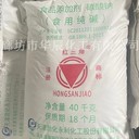 供應(yīng)衡水棗強(qiáng)食用純堿1噸起送貨上門、紅三角牌堿面碳酸鈉