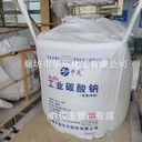 供應(yīng)承德重質(zhì)碳酸鈉工業(yè)級(jí)純堿、蘇打、堿面送貨上門