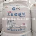 供應(yīng)河北重質(zhì)純堿現(xiàn)貨貿(mào)易價(jià)中天牌工業(yè)級(jí)純堿秦皇島銷售