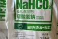 供應(yīng)內(nèi)蒙小蘇打阿拉善盟小蘇打食品添加劑馬蘭牌碳酸氫鈉