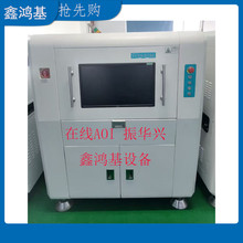 在線光學檢測AOI振華興在線檢測設備VCTA-Z7XLS810出售租賃培訓圖片