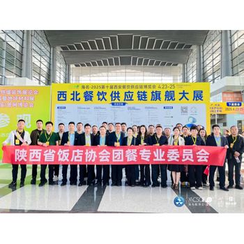 海名2026第11屆西安餐飲供應鏈博覽會