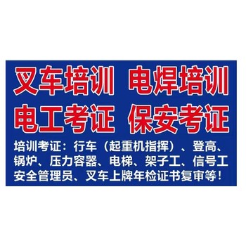 湖州南潯區(qū)2025年叉車培訓(xùn)考證班開班啦