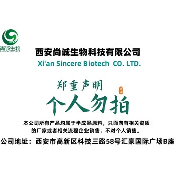 紫錐菊提取物飼料添加劑尚誠生物