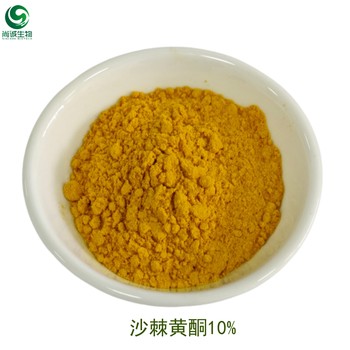 沙棘提取物10：1沙棘粉尚誠生物