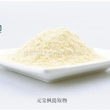 天然神經(jīng)酸元寶楓籽提取物尚誠生物