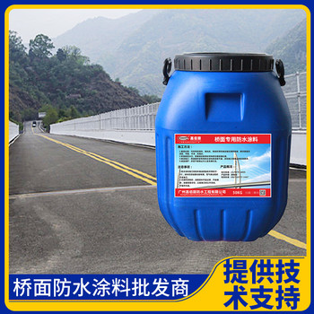 反應型防水涂料橋面防水涂料批發商
