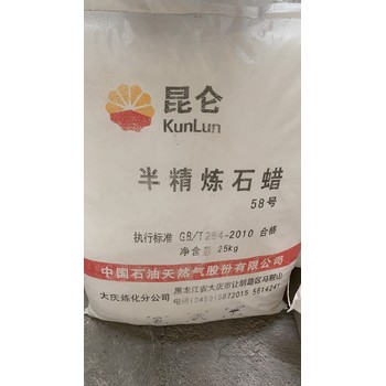 58號半精煉石蠟工業(yè)級塊狀石蠟板蠟50公斤長期供應(yīng)