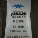 聚乙烯蠟SX-105B燕山石化優級PE蠟顆粒狀國標潤滑劑分散劑