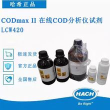 哈希HACHCODmaxII哈希COD试剂在线分析仪LCW420