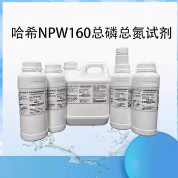 HACH哈希总磷总氮试剂NPW160水质在线仪表试剂DKK