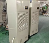 洪森CFZ-7S工業(yè)除濕機-廠家+品質(zhì)保障