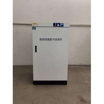 洪森HS-180檔案消毒柜-廠家批發(fā)消毒設(shè)備-