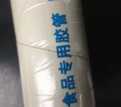 食品級白色橡膠夾布高壓軟管白色橡膠食品管食品膠管