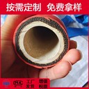 38mm紅色無碳膠管鋼廠用高壓水管紅色不導電膠管