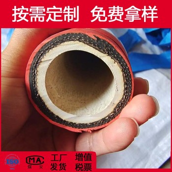 38mm紅色無(wú)碳膠管鋼廠(chǎng)用高壓水管紅色不導電膠管