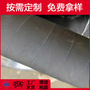 4寸高壓膠管102mm鋼絲膠管DN100大口徑鋼絲編織膠管