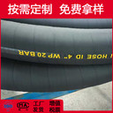 DN80高壓膠管76mm高壓橡膠水管3寸鋼絲編織膠管大口徑鋼絲管