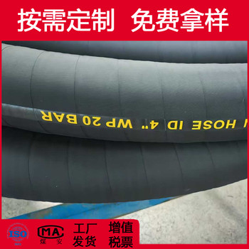 DN80高壓膠管76mm高壓橡膠水管3寸鋼絲編織膠管大口徑鋼絲管