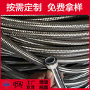 r14高壓鐵氟龍軟管外編304鋼絲管內(nèi)層PTFE高壓軟管耐高溫四氟管