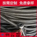 鋼絲編織四氟管鐵氟龍高壓管耐溫耐腐蝕特氟龍軟管