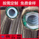 鐵氟龍軟管耐溫260度PTFE耐腐蝕軟管耐高溫SAE100R14軟管