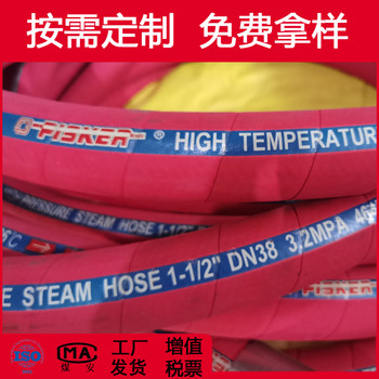 蒸汽膠管廠家生產(chǎn)耐高溫蒸汽管過蒸汽橡膠管13mm高壓耐溫膠管