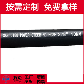 SAEJ188膠管高壓動力轉向壓力油管10mm車輛高壓轉向油管