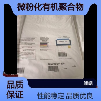 蠟粉BYK996R德國畢克工業(yè)涂料中蠟粉