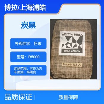 博拉碳黑R5000
