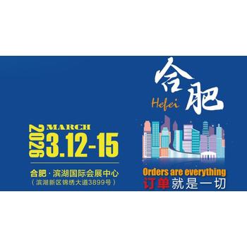 2026金諾·第3屆合肥國(guó)際機(jī)床展覽會(huì)，火熱來襲！