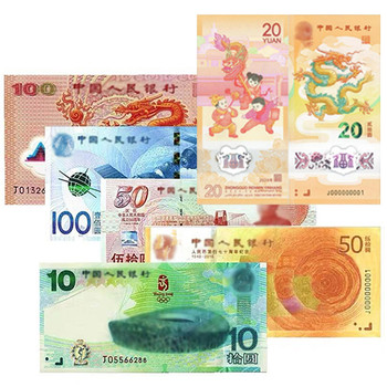 海南省詳細(xì)回收收購(gòu)龍鈔全新連號(hào)2024年20元
