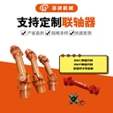 加工萬向聯(lián)軸器十字萬向傳動軸SWC型