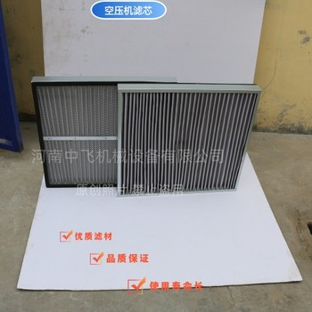 空壓機濾芯AAP1400009-00770英格索蘭空氣過濾器