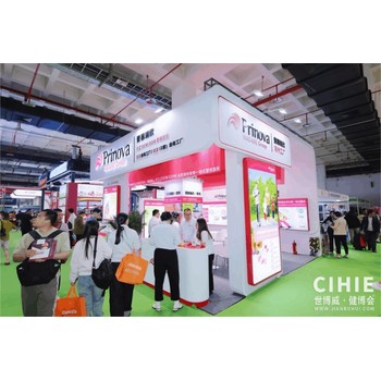 2026第35屆中國(guó)健康產(chǎn)業(yè)博覽會(huì)健康原料展