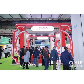 2026第35屆中國(guó)健康產(chǎn)業(yè)博覽會(huì)健康原料展